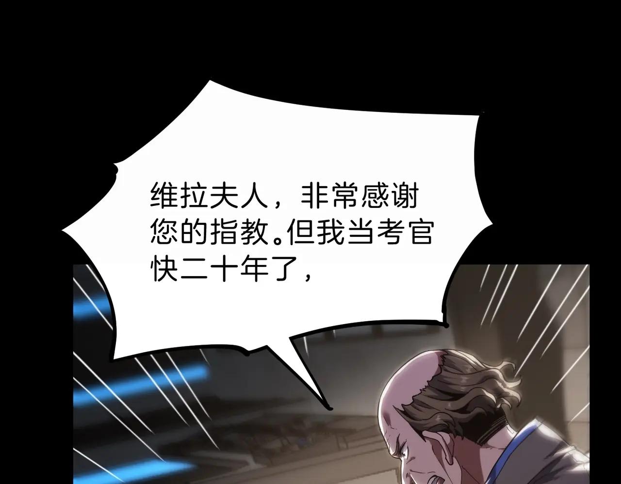 第6季第222话 飞跃 第125页