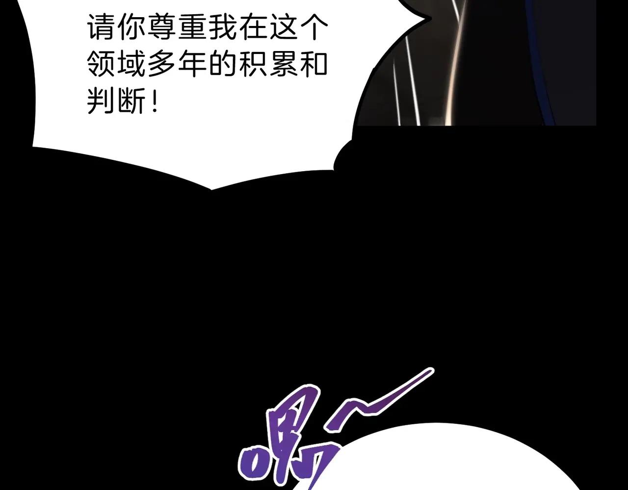 第6季第222话 飞跃 第127页
