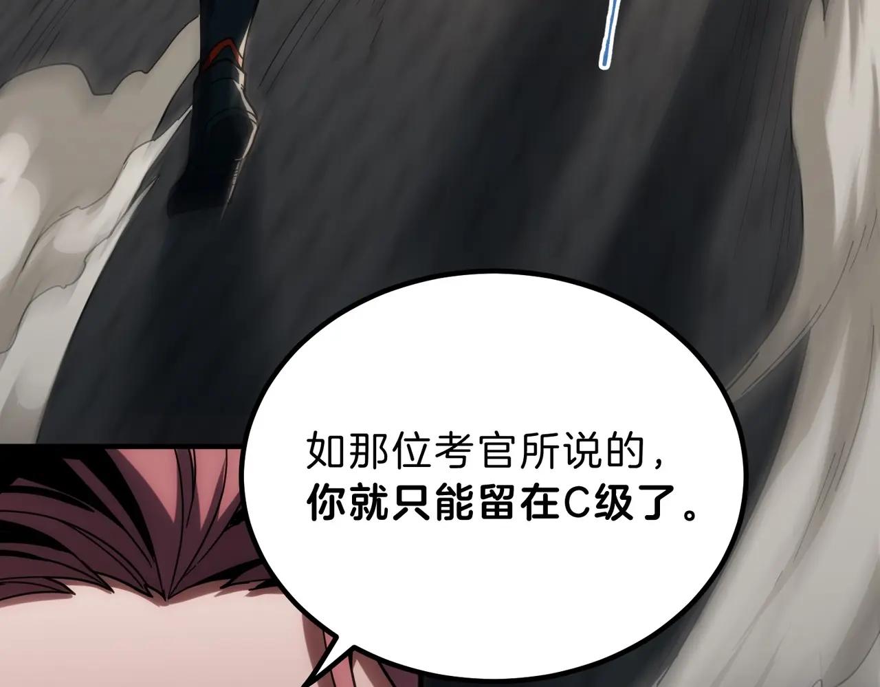 第6季第222话 飞跃 第133页