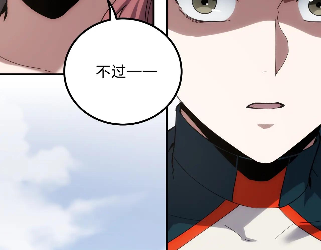 第6季第222话 飞跃 第135页