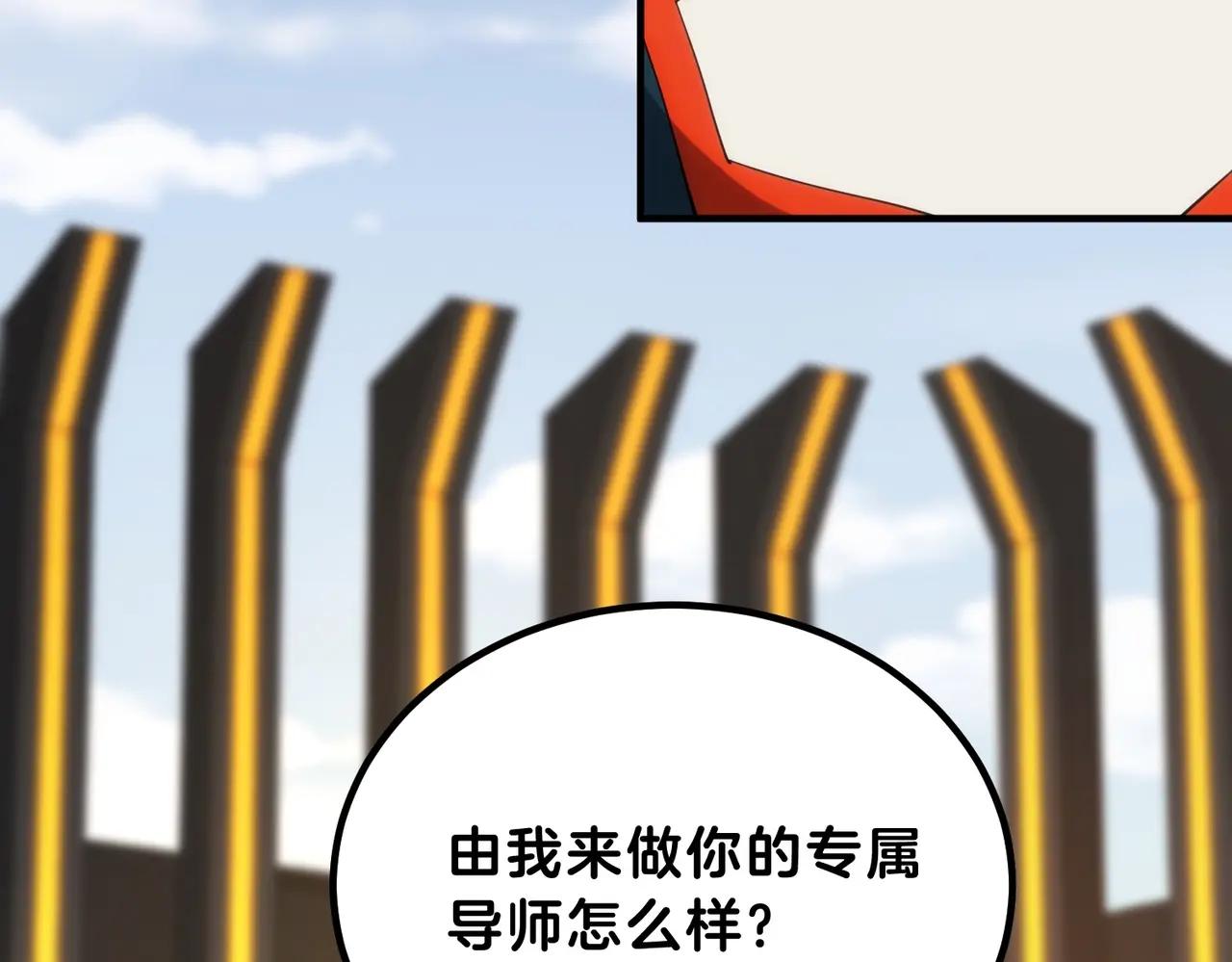 第6季第222话 飞跃 第136页