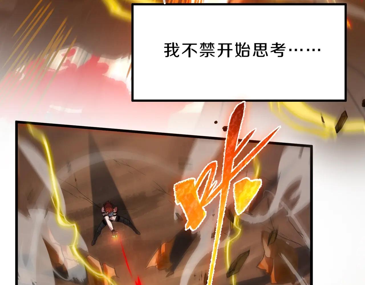 第6季第222话 飞跃 第146页