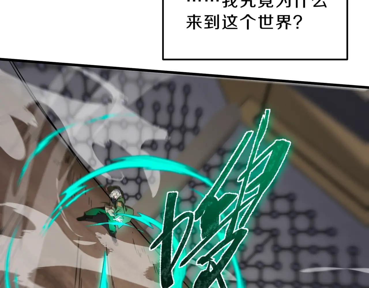 第6季第222话 飞跃 第150页