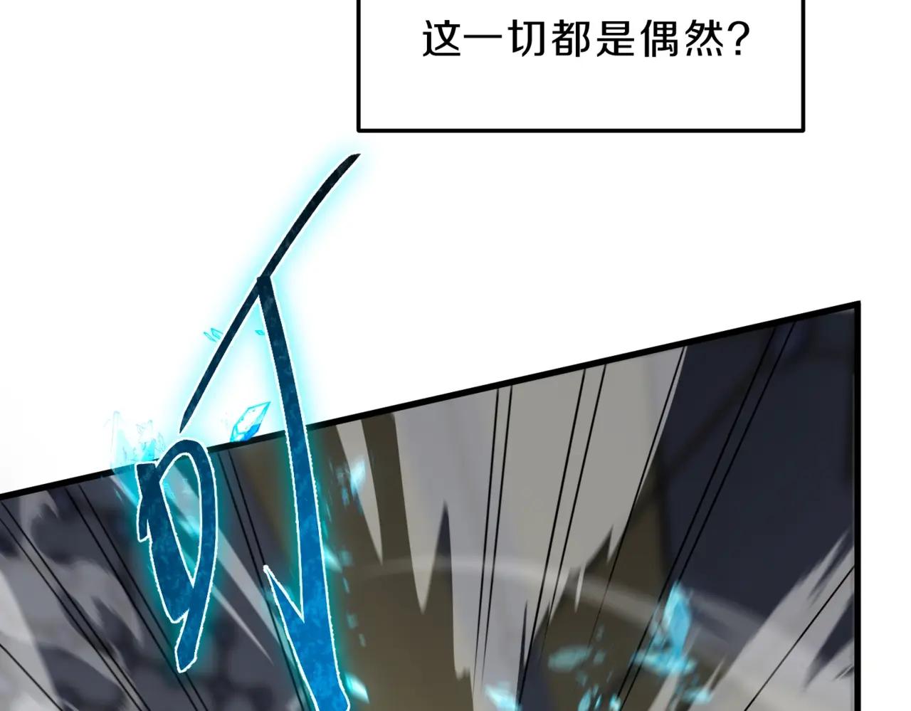 第6季第222话 飞跃 第154页