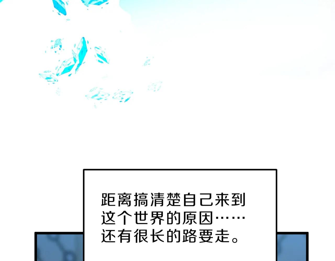 第6季第222话 飞跃 第159页
