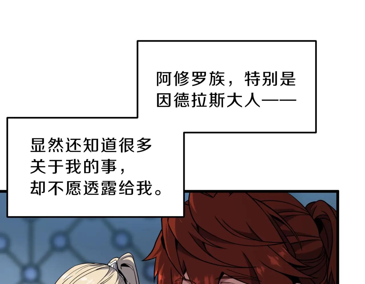 第6季第222话 飞跃 第162页