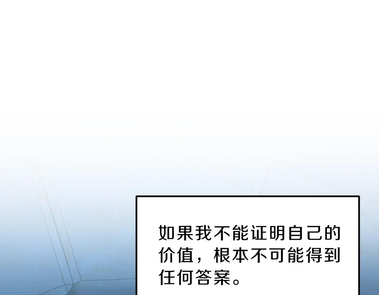 第6季第222话 飞跃 第165页