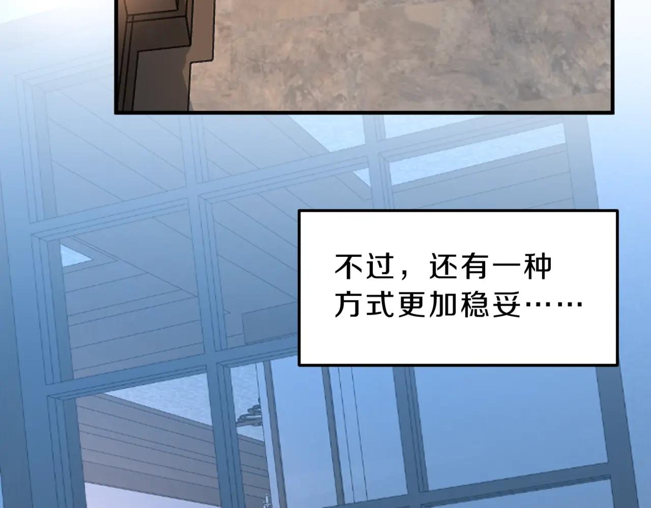 第6季第222话 飞跃 第171页