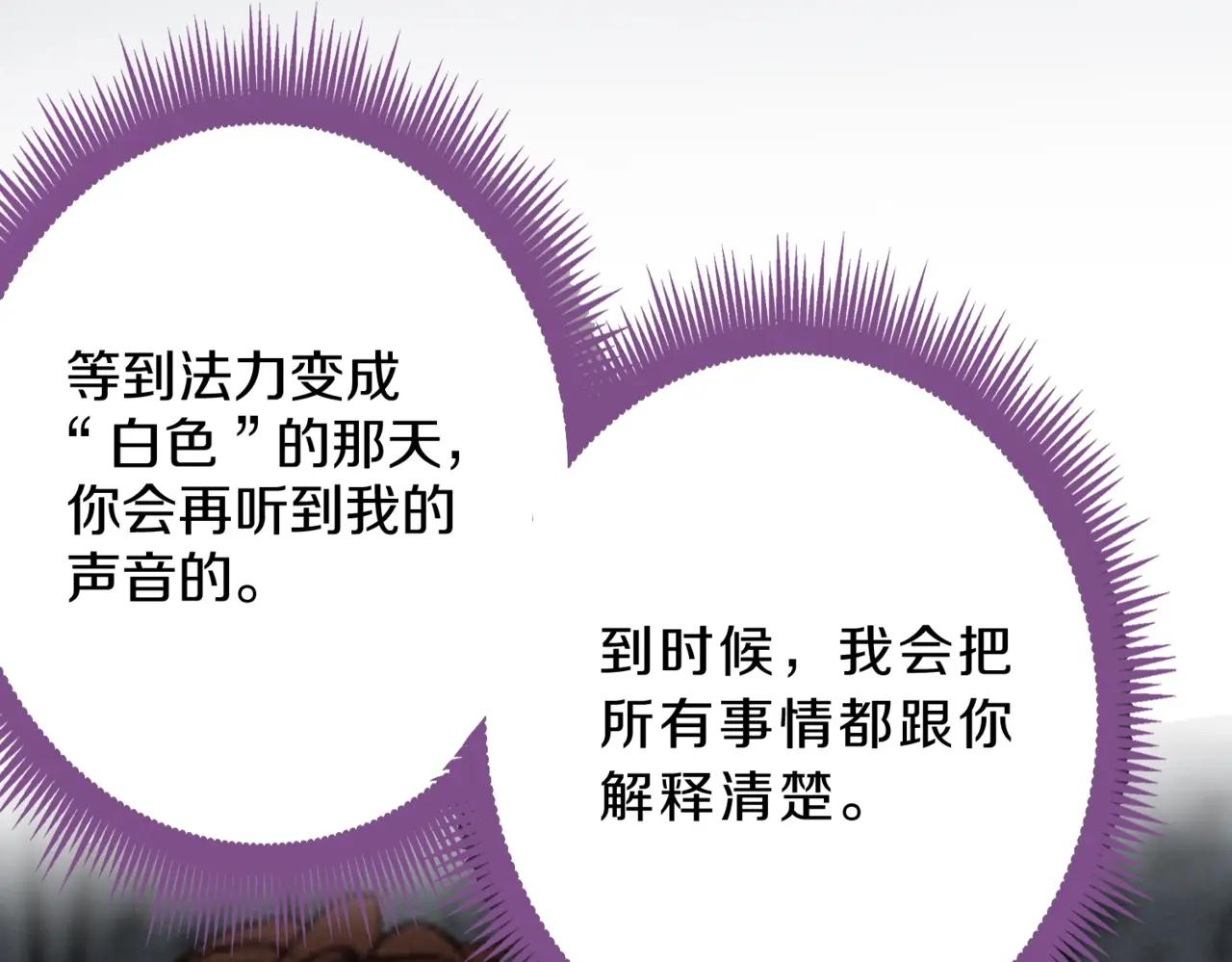 第6季第222话 飞跃 第174页