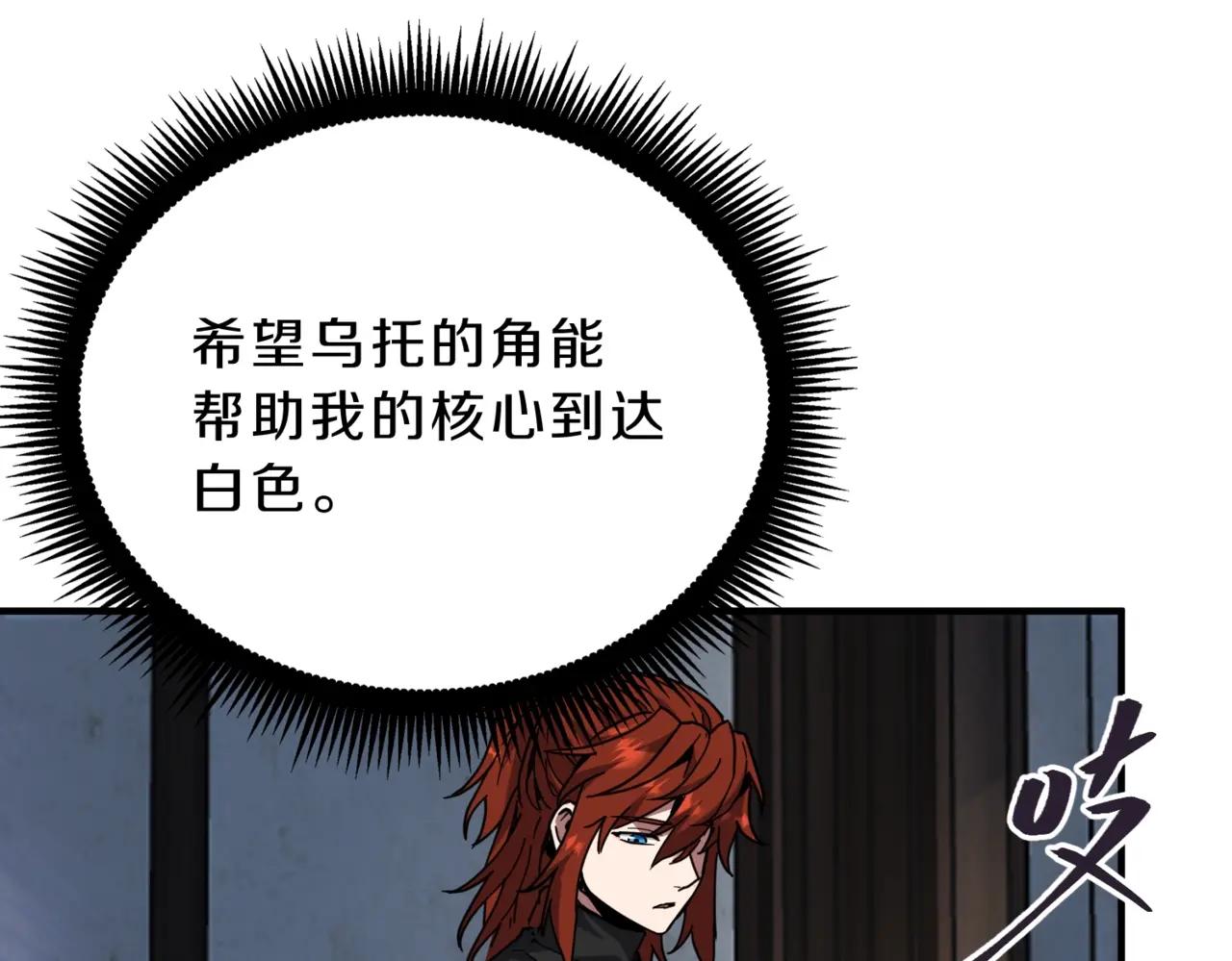 第6季第222话 飞跃 第177页