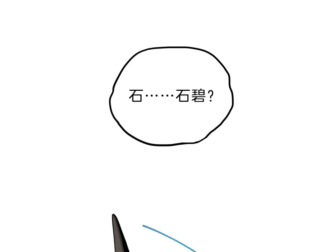 第6季第222话 飞跃 第188页