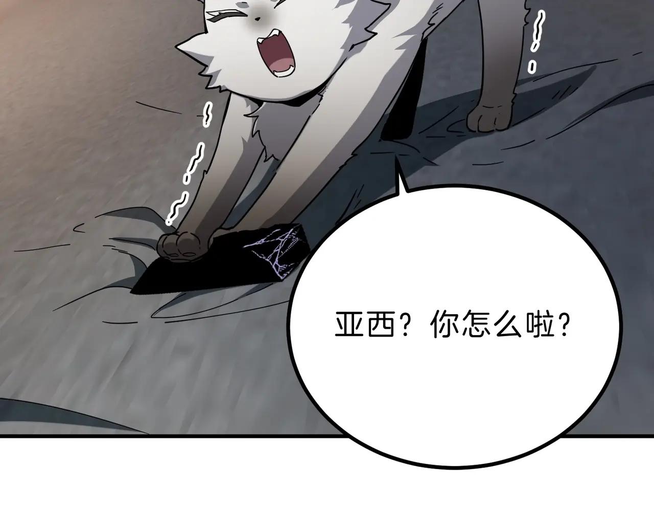 第6季第222话 飞跃 第191页