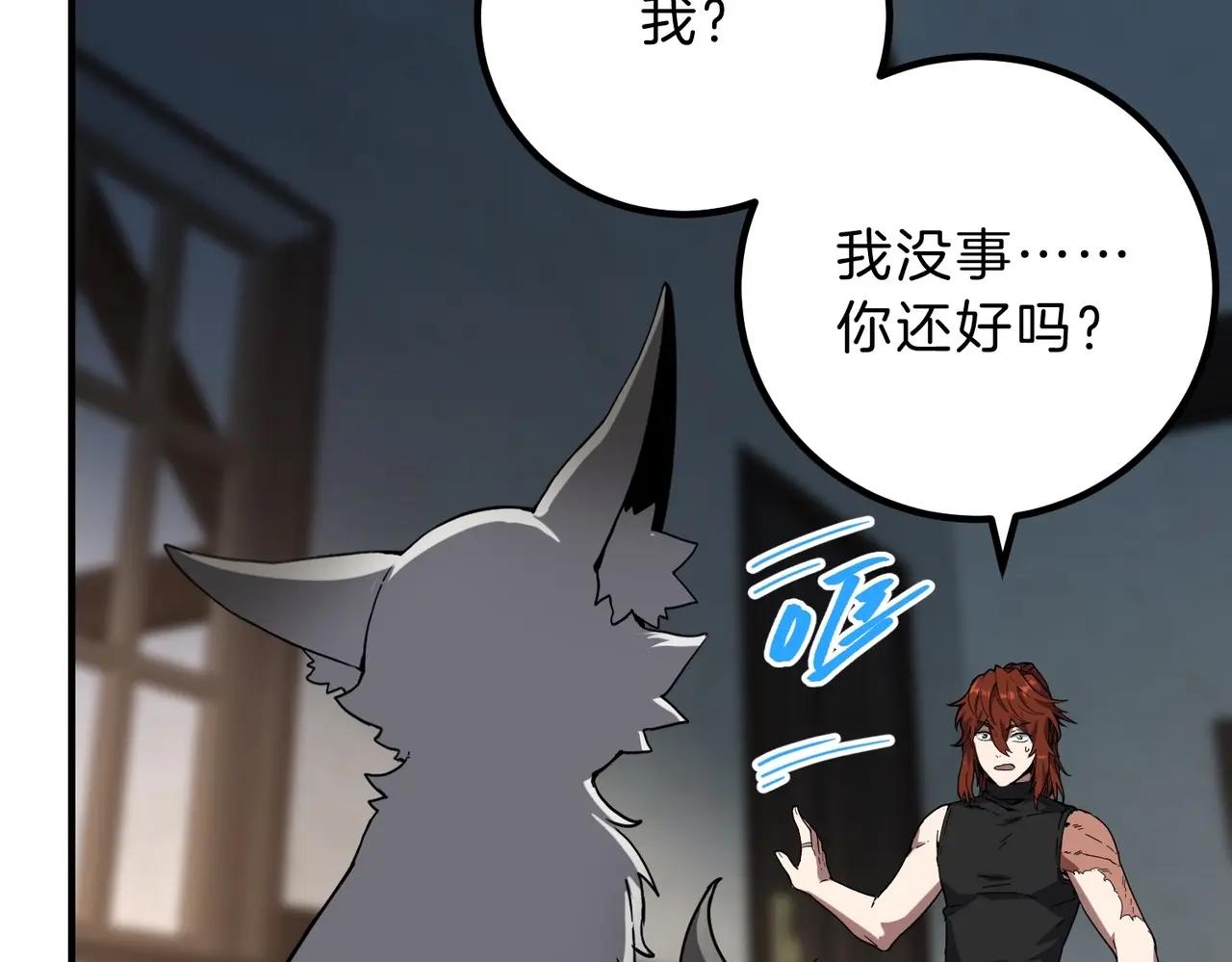 第6季第222话 飞跃 第193页