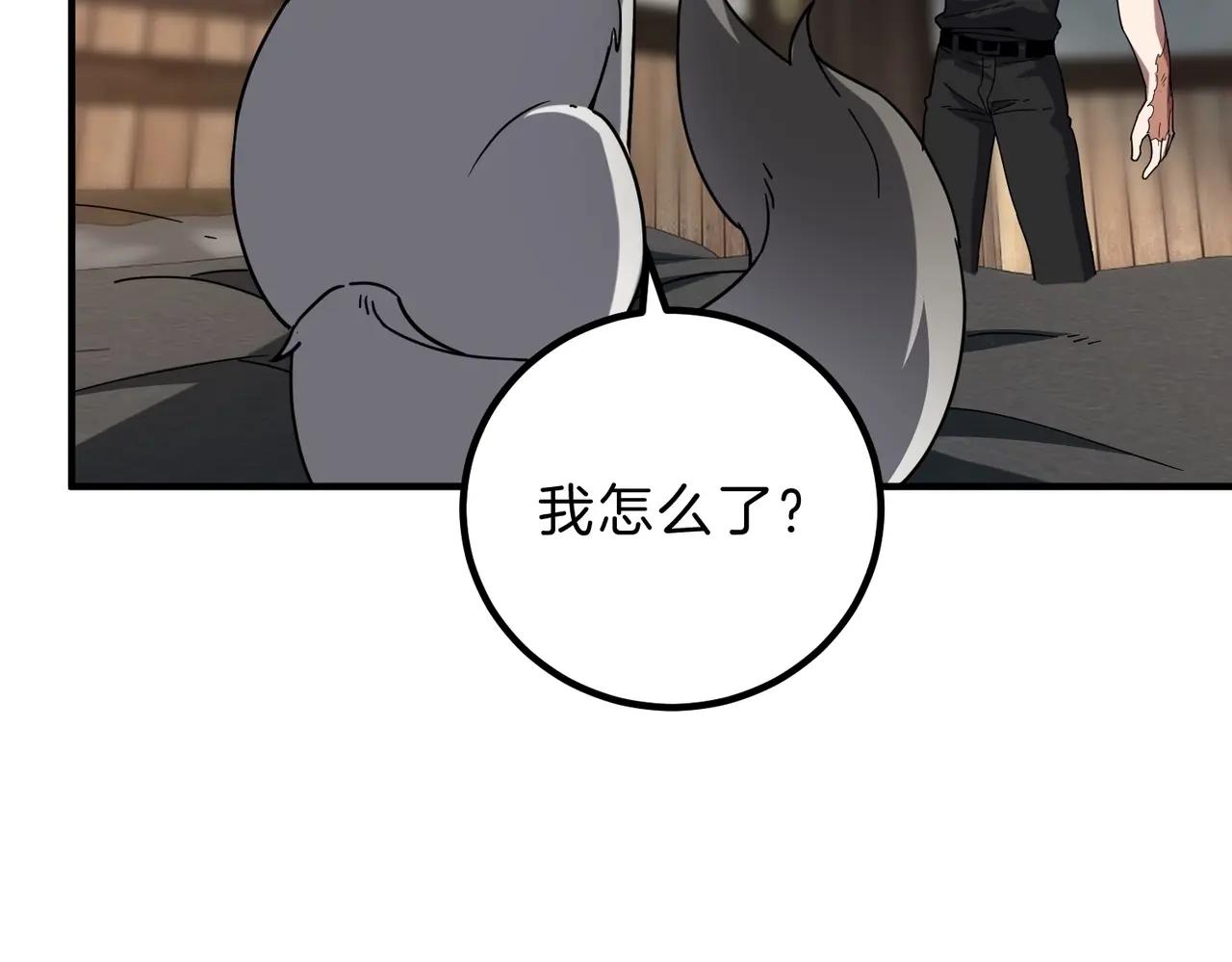 第6季第222话 飞跃 第194页