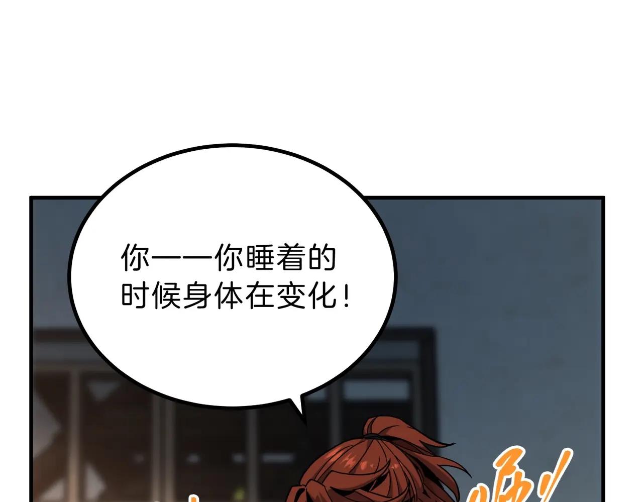 第6季第222话 飞跃 第195页