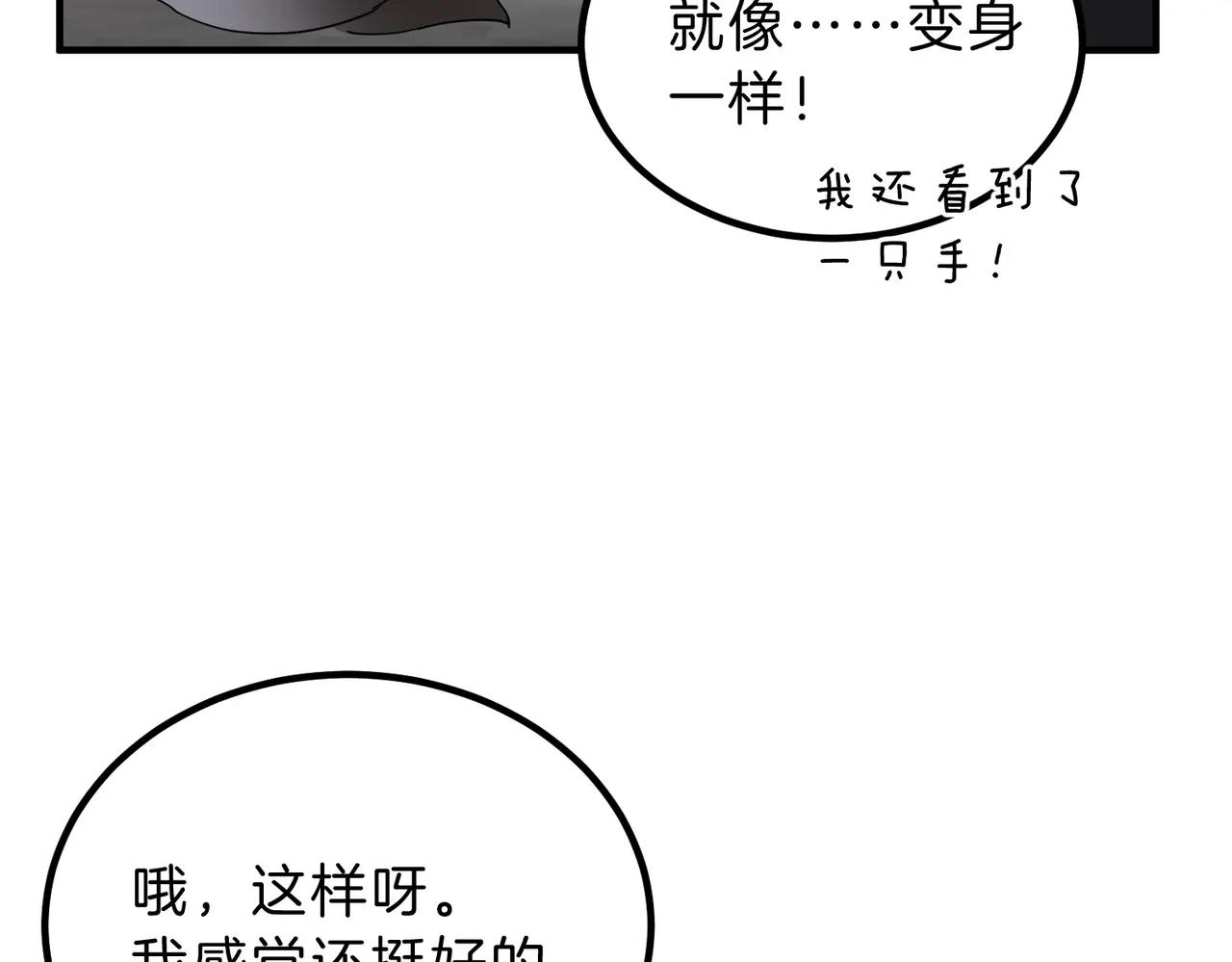 第6季第222话 飞跃 第197页