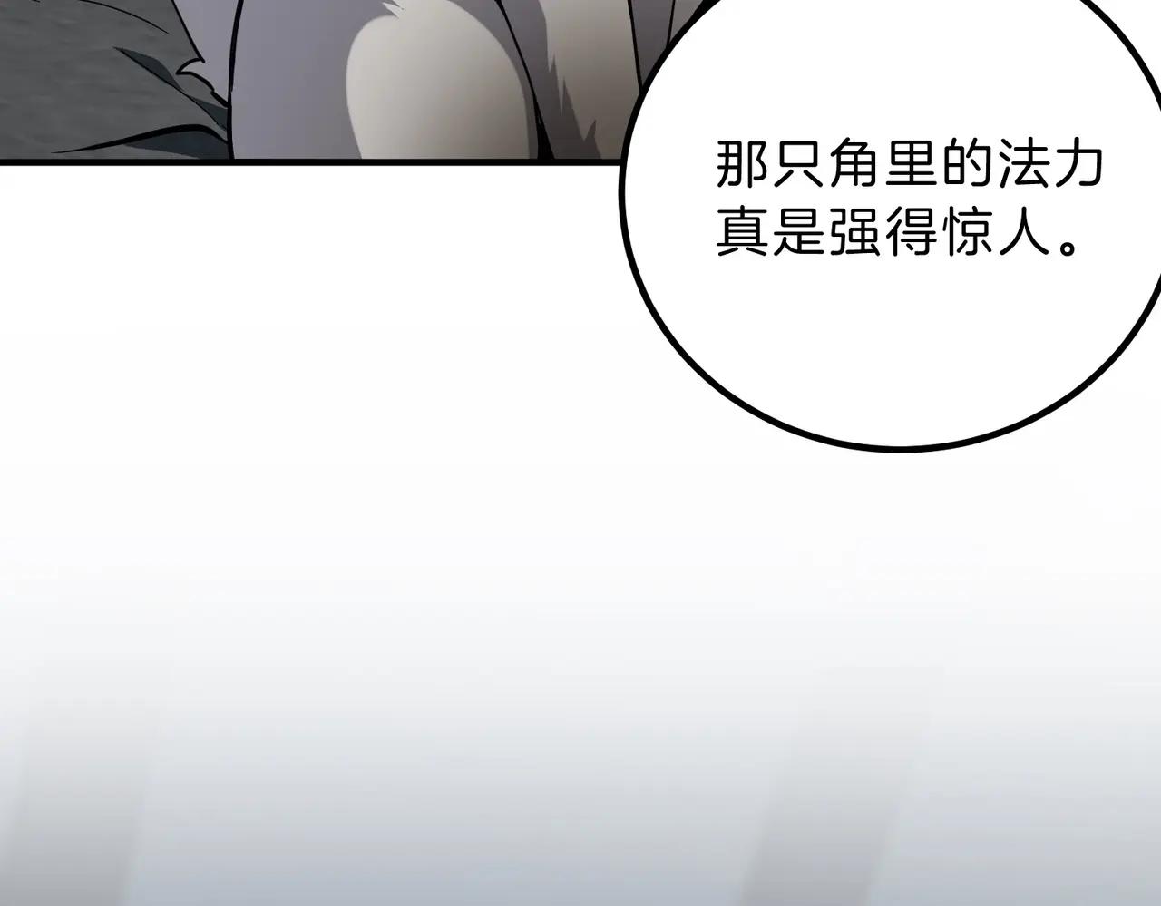第6季第222话 飞跃 第199页