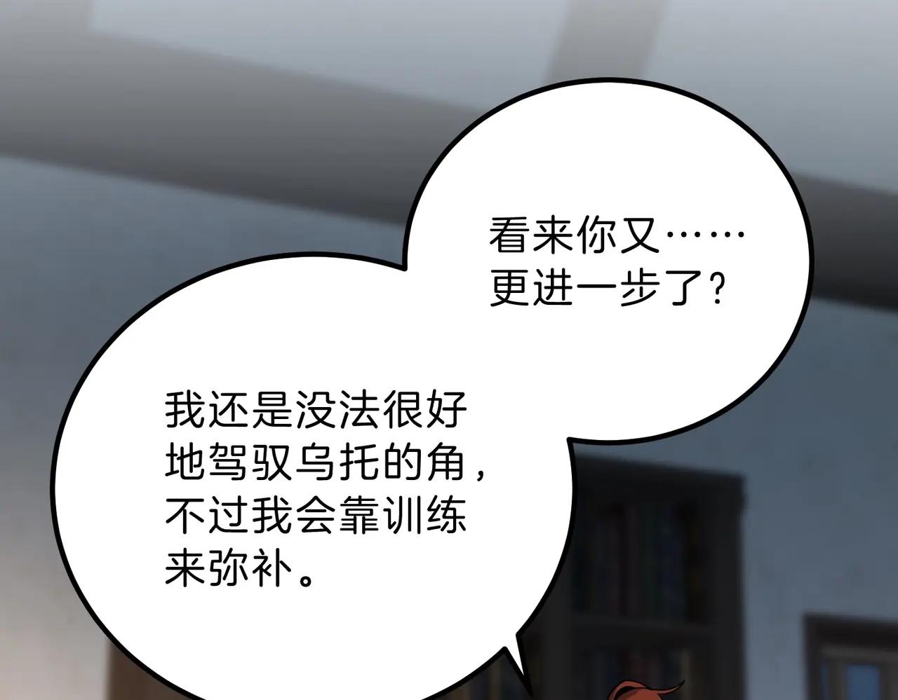 第6季第222话 飞跃 第200页