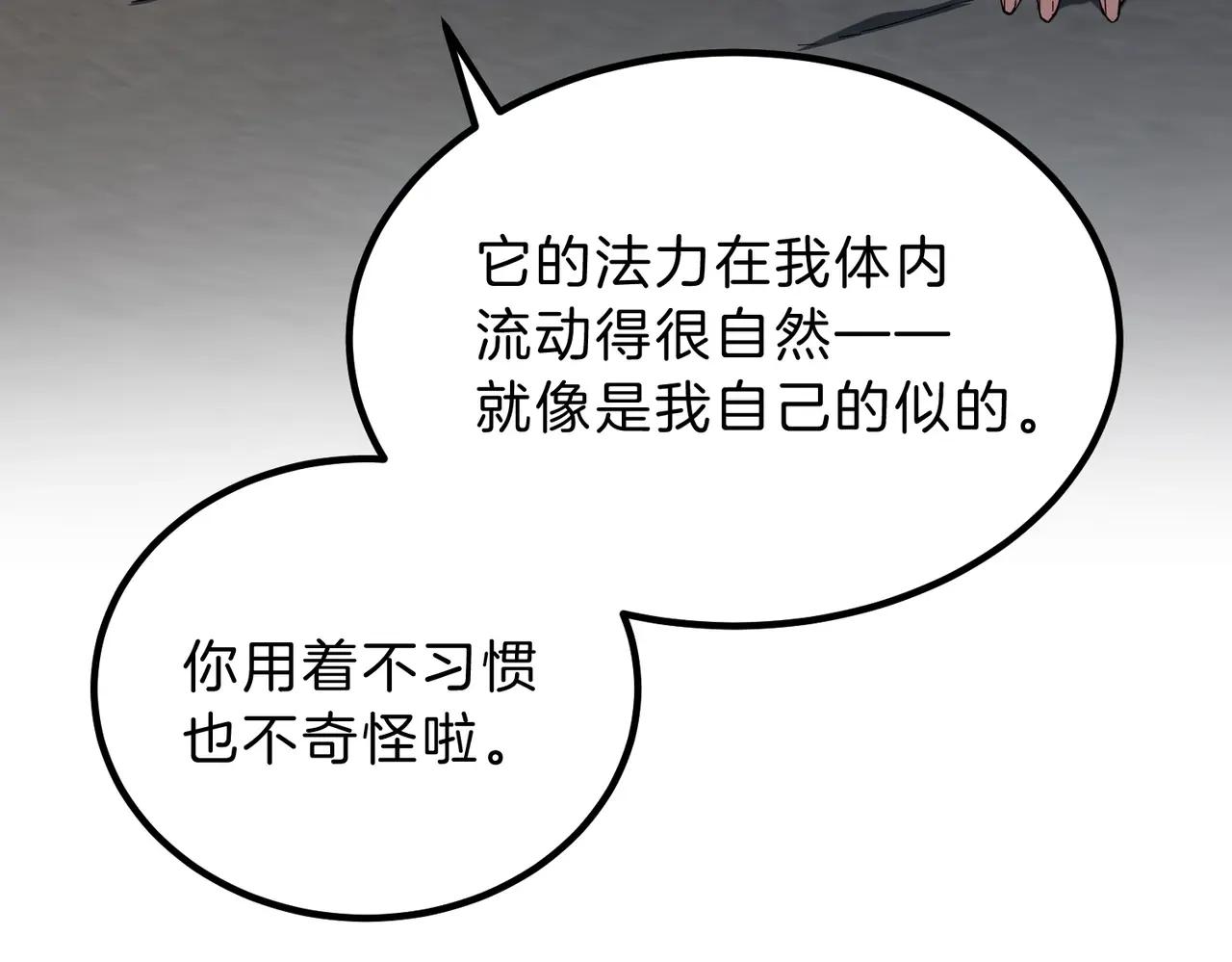 第6季第222话 飞跃 第202页