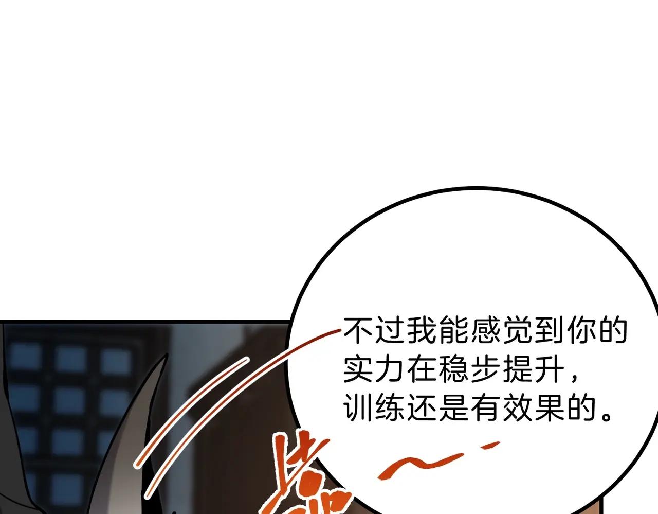 第6季第222话 飞跃 第203页