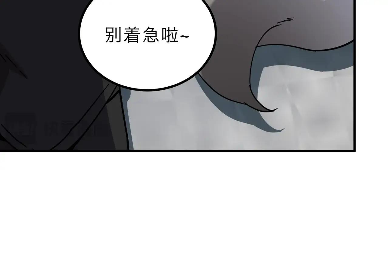 第6季第222话 飞跃 第205页