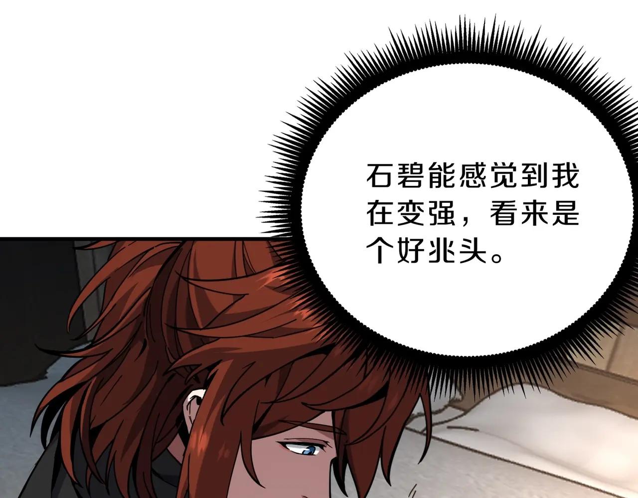 第6季第222话 飞跃 第206页