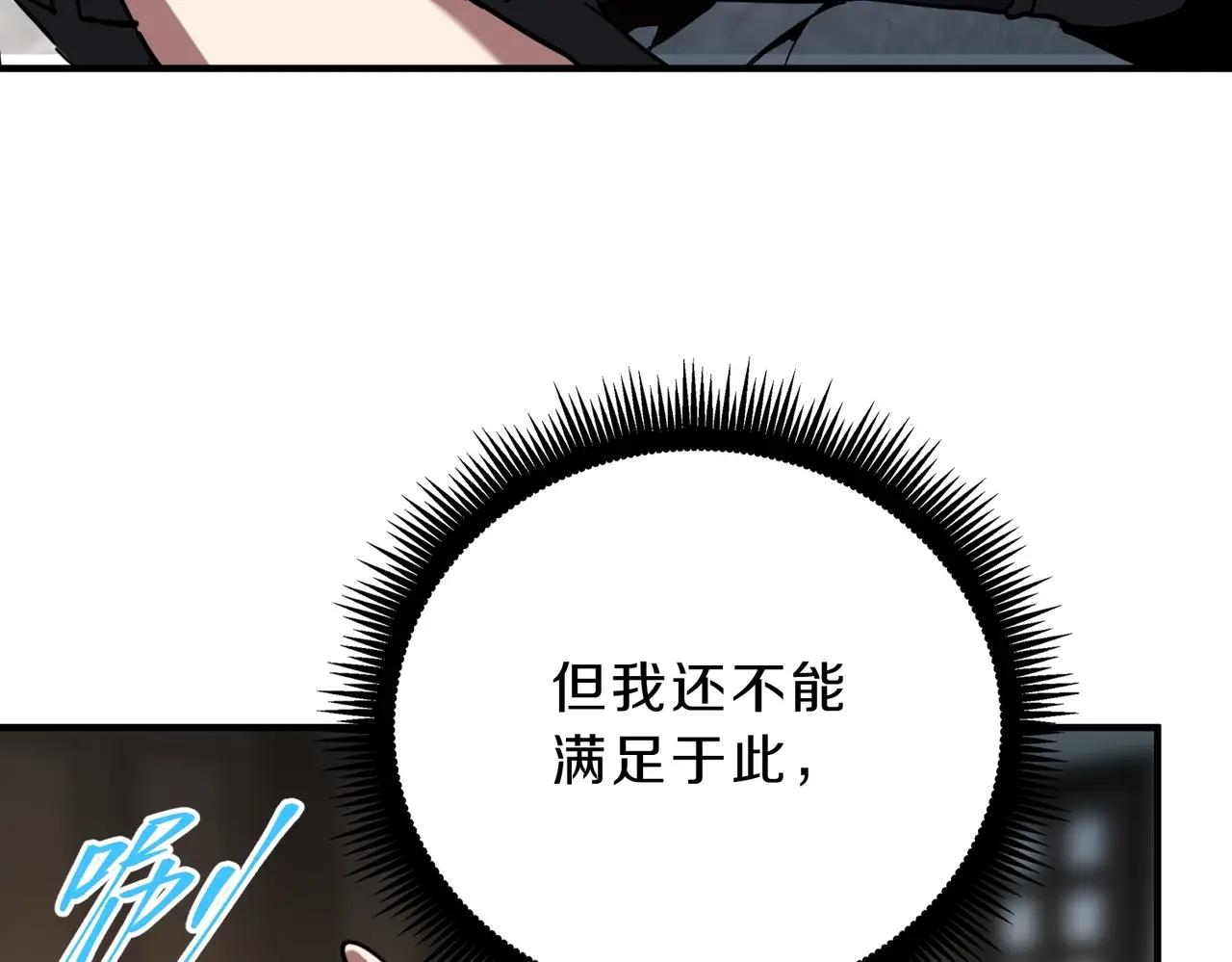 第6季第222话 飞跃 第208页