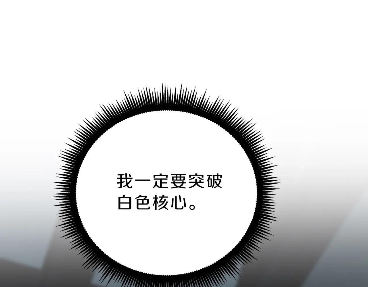 第6季第222话 飞跃 第212页