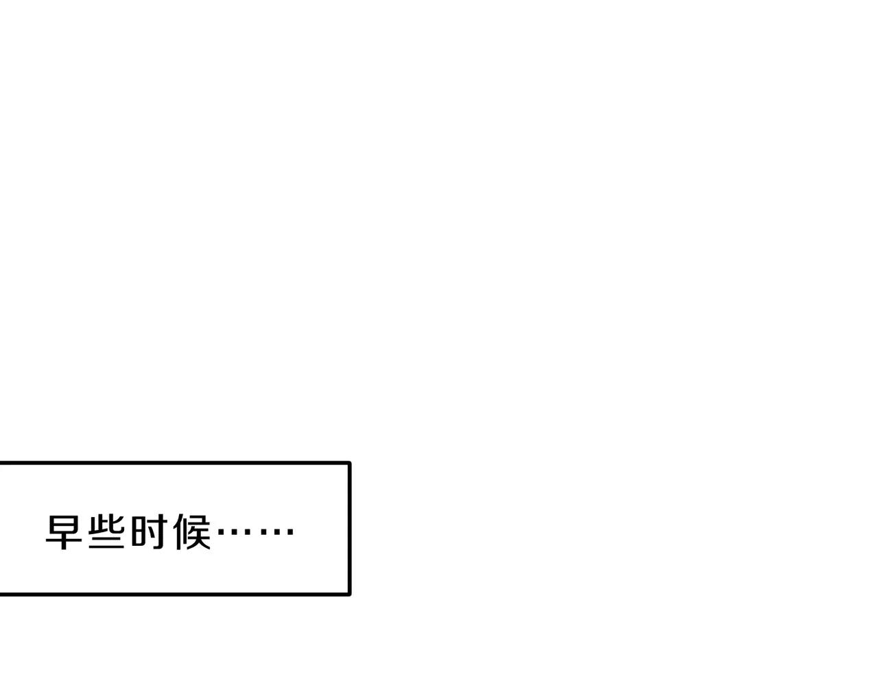 第6季第222话 飞跃 第216页