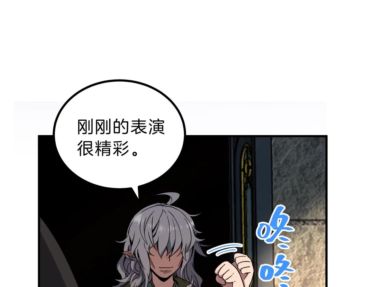 第6季第222话 飞跃 第217页