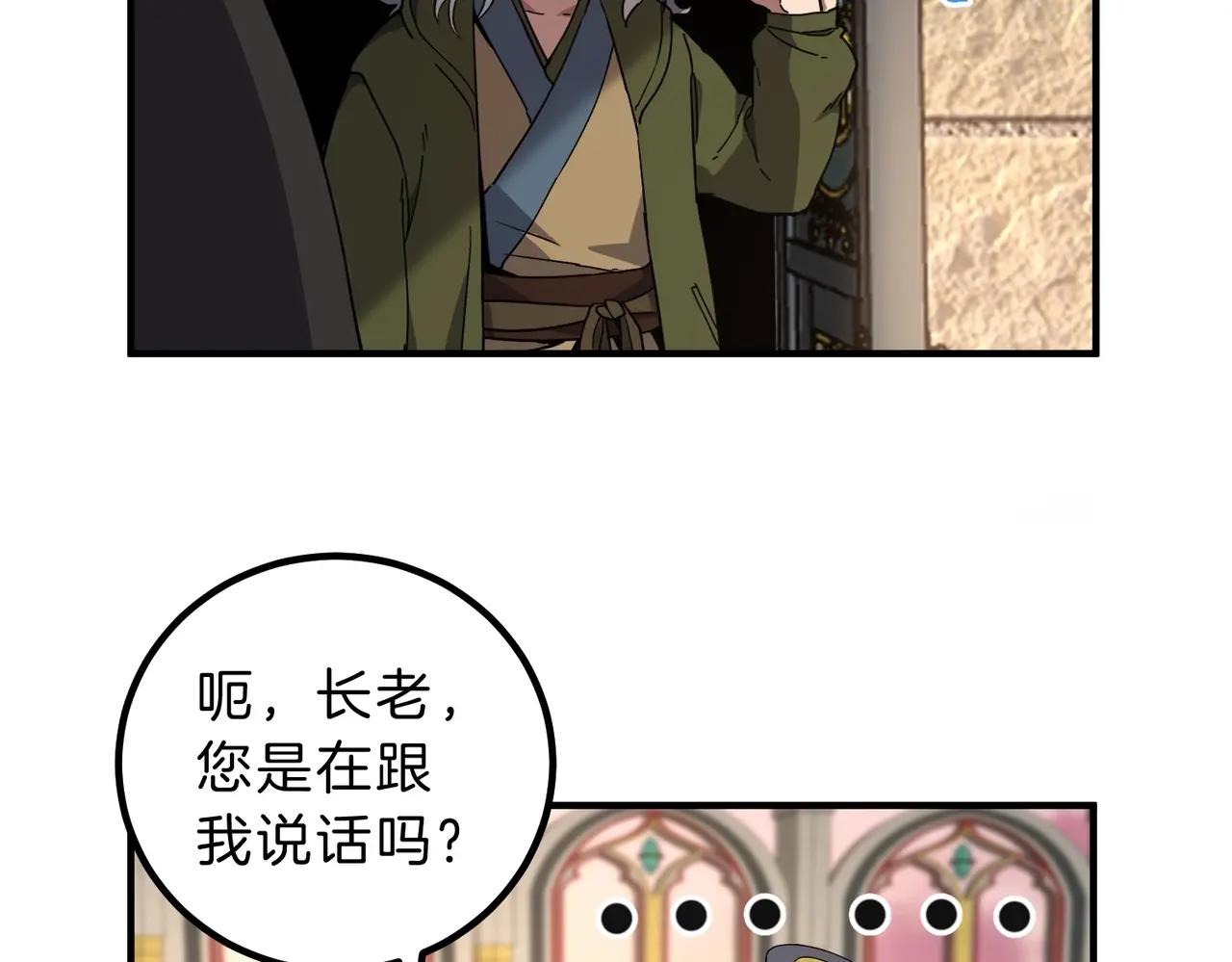 第6季第222话 飞跃 第218页