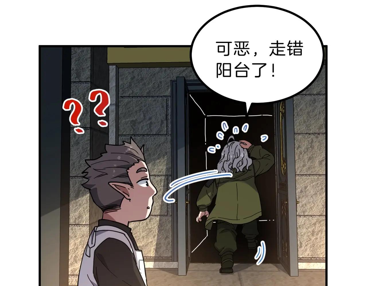 第6季第222话 飞跃 第220页