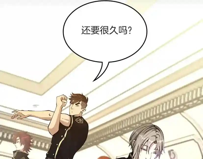第5季第134话 剧变 第6页