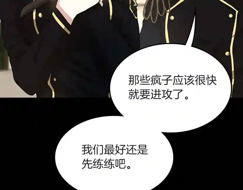 第5季第134话 剧变 第10页