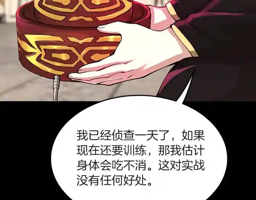 第5季第134话 剧变 第12页