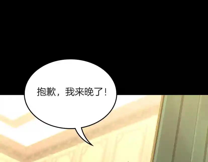 第5季第134话 剧变 第14页