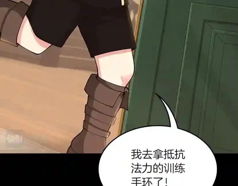 第5季第134话 剧变 第16页