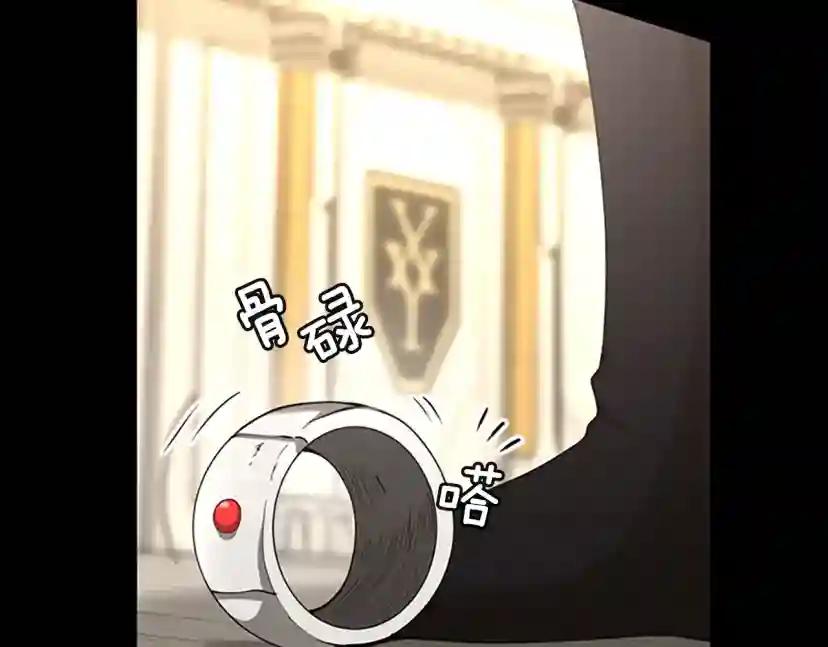 第5季第134话 剧变 第20页