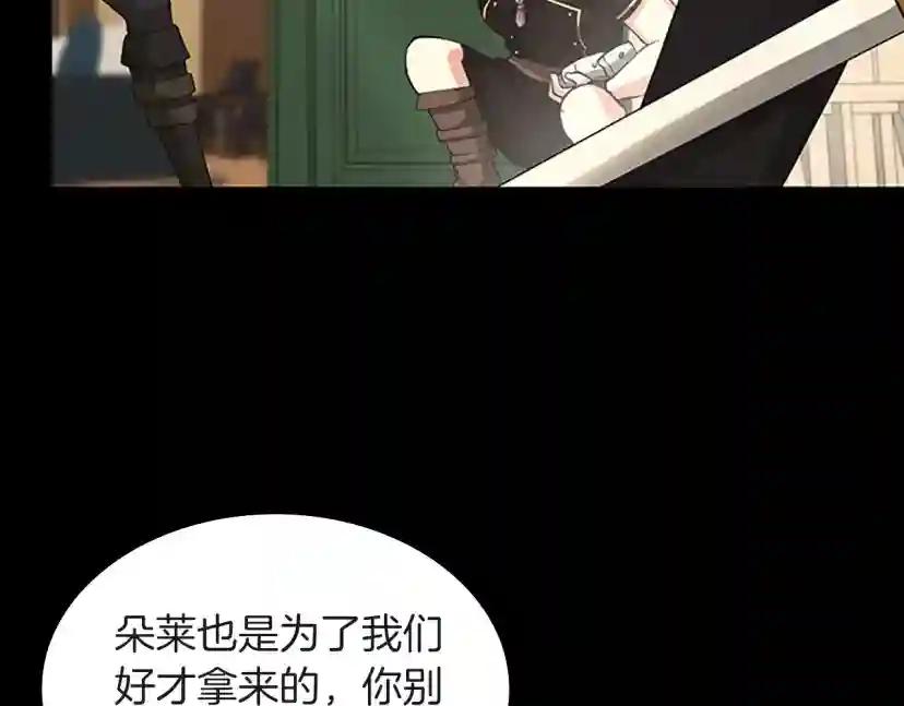 第5季第134话 剧变 第24页