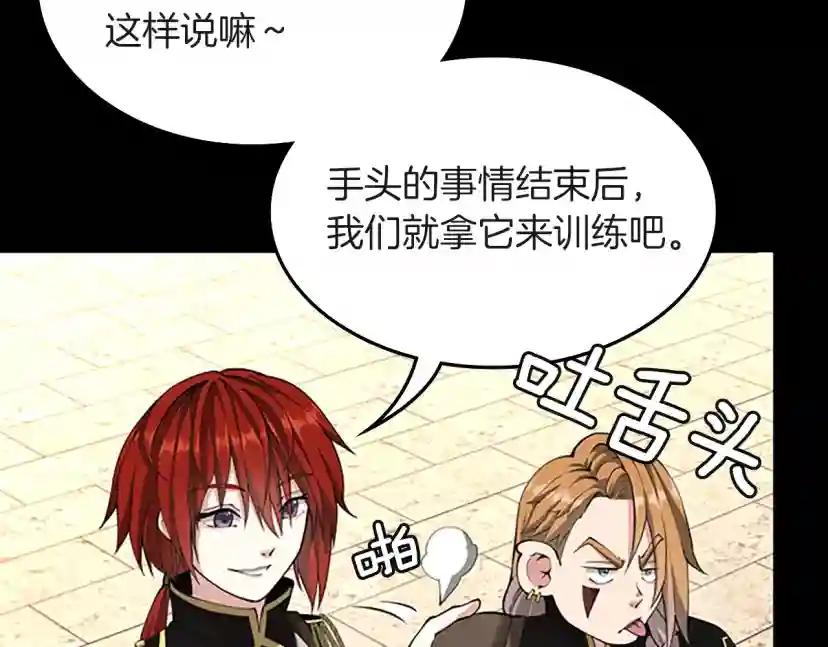 第5季第134话 剧变 第25页