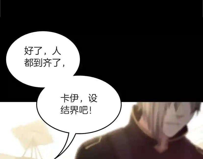 第5季第134话 剧变 第27页