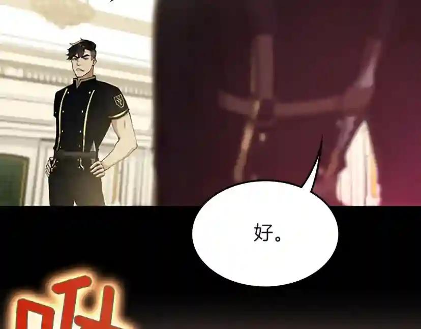 第5季第134话 剧变 第28页