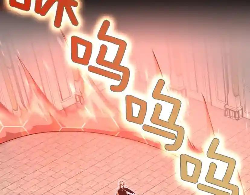 第5季第134话 剧变 第29页