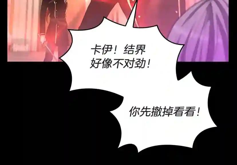 第5季第134话 剧变 第33页
