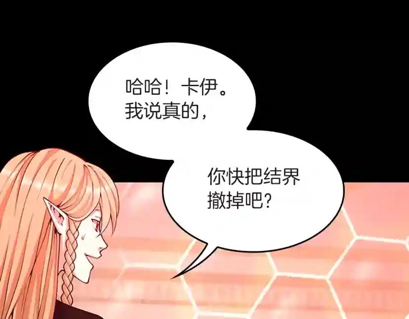 第5季第134话 剧变 第34页
