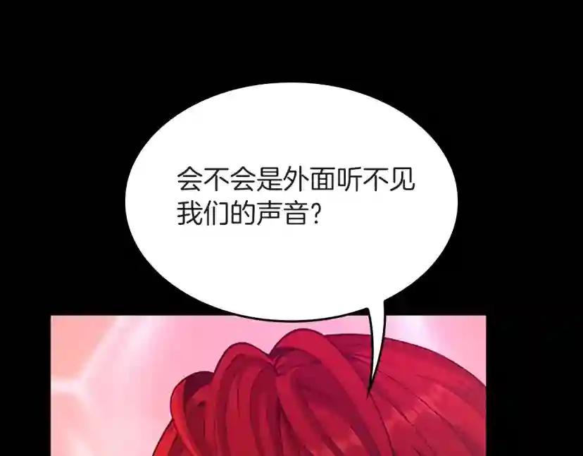 第5季第134话 剧变 第36页