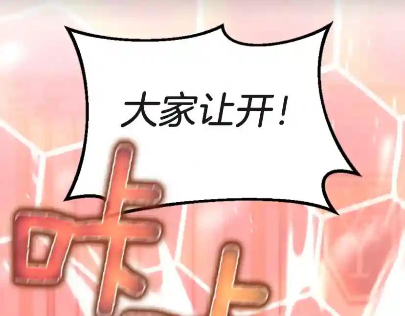 第5季第134话 剧变 第39页