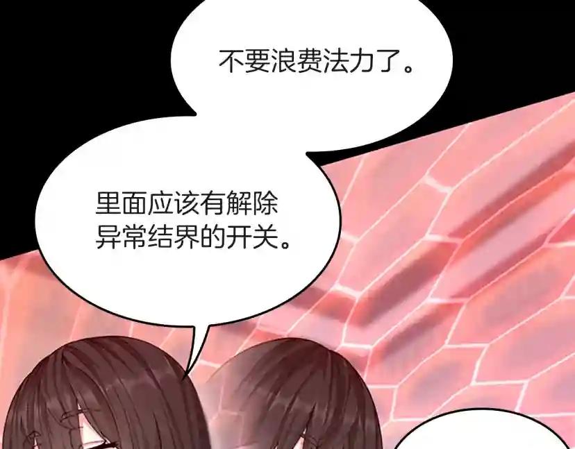 第5季第134话 剧变 第43页