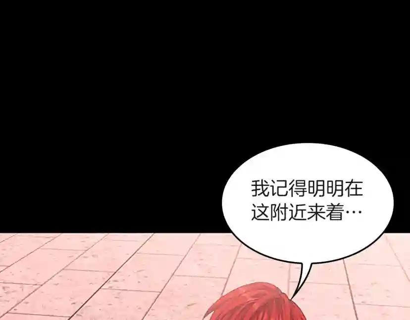 第5季第134话 剧变 第45页
