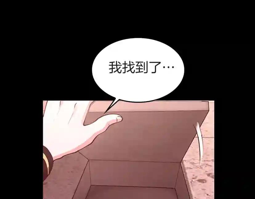 第5季第134话 剧变 第48页